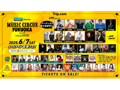 【福岡】オールナイト音楽フェス「STONE MARKET Presents MUSIC CIRCUS FUKUOKA partner with SoftBank HAWKS」第4弾出演アーティスト発表