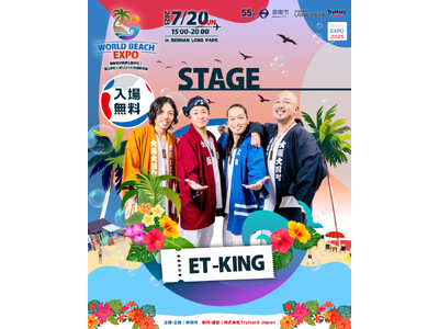 【大阪・泉南】世界のビーチリゾートがSENNAN LONG PARKに大集合！「WORLD BEACH EXPO」のコンテンツ詳細が決定！