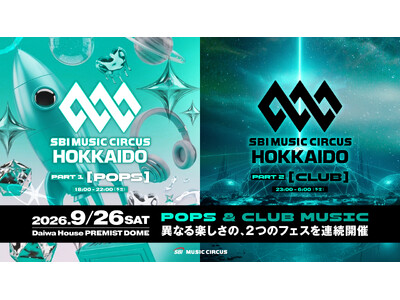 【北海道】オールナイト音楽フェス「SBI MUSIC CIRCUS HOKKAIDO」開催のお知らせ