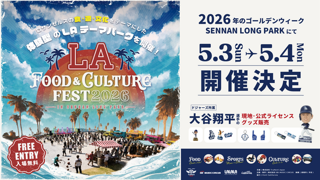 プレスリリース「【大阪・泉南】“LAカルチャー”が出現する体験型屋外フェス「LA FOOD & CULTURE FEST」2026年ゴールデンウィークに開催決定。ドジャース所属大谷翔平選手の現地限定グッズも販売」のイメージ画像