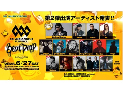 【福岡】オールナイト音楽フェス「SBI MUSIC CIRCUS FUKUOKA -Beat Drop-...