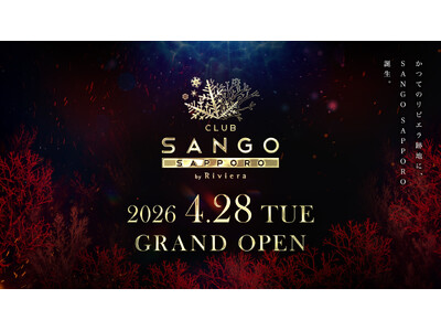 ≪スペシャルゲスト発表≫ 4月28日(火)グランドオープンの札幌・すすきの 新ランドマーク「SANGO ...