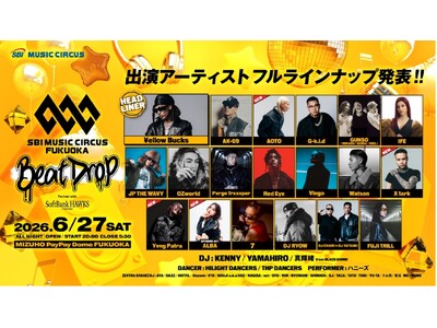 【福岡】オールナイト音楽フェス「SBI MUSIC CIRCUS FUKUOKA -Beat Drop-...