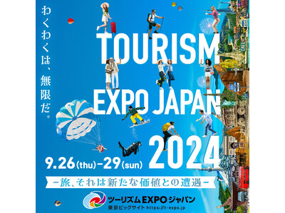 ツーリズムEXPOジャパン2024　ブース出展のお知らせ　テーマは「めぐるいのちにふれる旅」