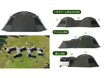 まるで秘密基地！全長6mの大型ドームテントを無限にLINK！「neos コネクトベースシリーズ」 新発売！