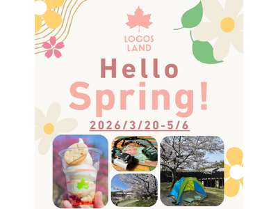 ロゴスランドで春の訪れを堪能しよう！「HELLO SPRING！」開催決定！
