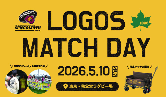 プレスリリース「ジャパンラグビーリーグワン　東京サントリーサンゴリアスホスト最終戦にて「ロゴスマッチデー」開催！」のイメージ画像
