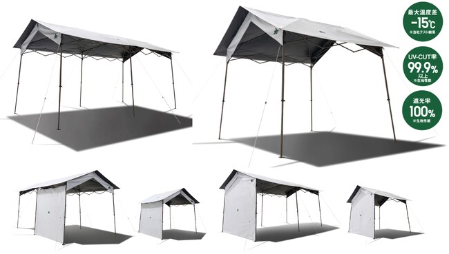 最大温度差-15℃のソーラーブロック(R)シリーズから、切妻屋根タープ2種＆専用遮光ウォール4種 新発売！