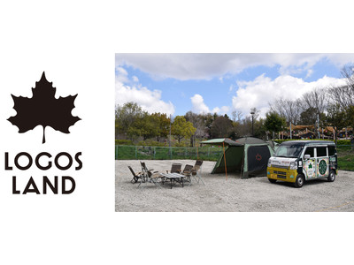 LOGOS LANDにキャンプサイトが登場！テント泊が楽しめる！LOGOS PARKオープン記念企画「LOGOS LANDでキャンプ！」開催決定！
