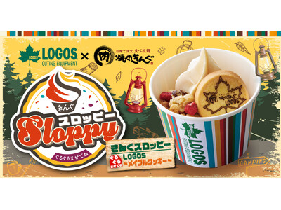 焼肉きんぐとロゴスがデザートコラボ！「ぐるぐるまぜてね きんぐスロッピー～LOGOS メイプルクッキー～...