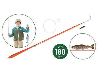 はじめての釣り体験に！パンくずで簡単に釣り遊び！超軽量33gのシンプルな延べ竿セット「LOGOS ちょい釣りセット180」新発売！