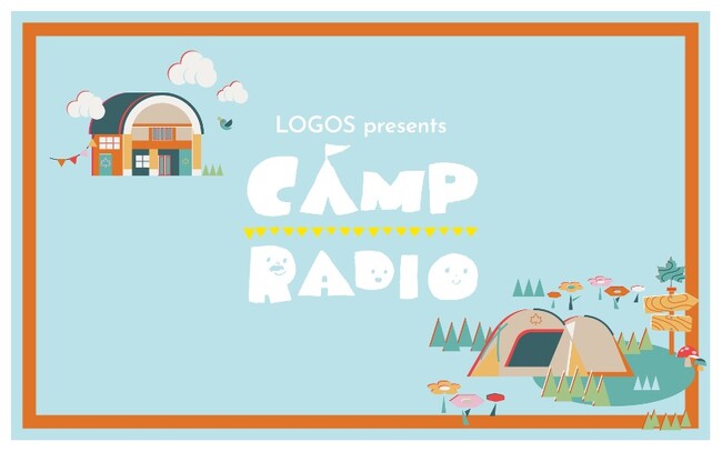 新ラジオはパーソナリティが月替わりでお届け！「LOGOS presents CAMP RADIO」4月3日(木)からリニューアル！