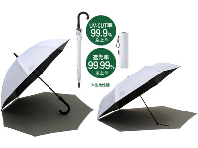 UV-CUT率99.9％以上、遮光率99.99％以上！温度差−15℃を実現するソーラーブロック加工を応用した「ソーラーブロック日傘（晴雨兼用）」2種 新発売！