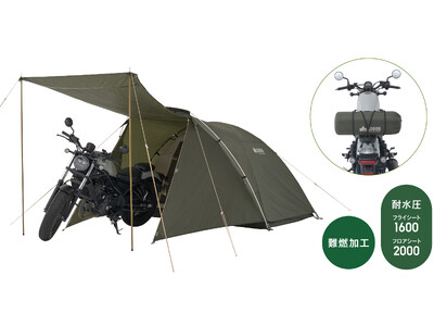 ツーリングに最適！バイクも置ける大型前室付き2人用テント「neos ツーリングドゥーブル DUO -BF...