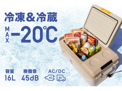 ‼️本日限定価格‼️ 最大能力-20℃！AC/DC両用の持ち運べる冷凍＆冷蔵庫！「(野電