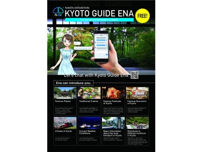 AIの京都観光案内、チャットボット「Kyoto Guide ENA」の実証を開始