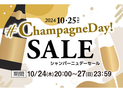 毎年10月第4金曜日のお楽しみ♪今年10月25日はシャンパーニュデー2024