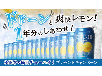 遅ればせながら、“1年分プレゼントキャンペーン”便乗のお知らせ