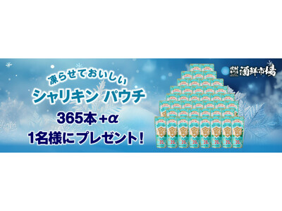 遅ればせながら「１年分プレゼントキャンペーン」便乗のお知らせ