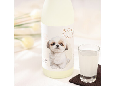 《愛犬家必見》もこもこシーズーがお酒に！癒し系の純白純米大吟醸が新発売！