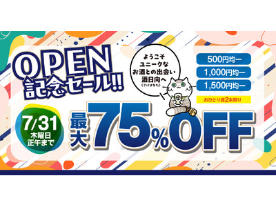 “とびきりユニーク、なのに中身は本気”『ユニークなお酒との出会い 酒日向。』ついに【公式オンラインショップ】を開設　～2025年7月15日オープン／セール・送料無料のOPEN記念企画も～