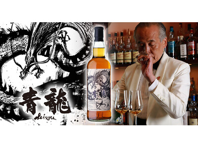 京都を代表する伝説的バーテンダー 西田 稔 氏 監修のスコッチ シングルカスク・シリーズ『四神（ししん）』始動