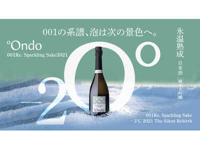 氷温熟成スパークリング日本酒『001Re. Sparkling Sake −2℃ 2021 The Si...