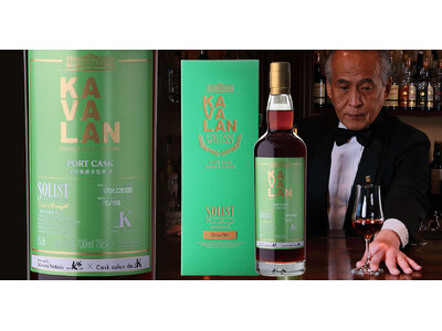 京都を代表する伝説的バーテンダー 西田 稔 氏 セレクトのカバラン（KAVALAN）オリジナルボトル「ソリスト ポートカスク」2026年3月12日(木)より新発売