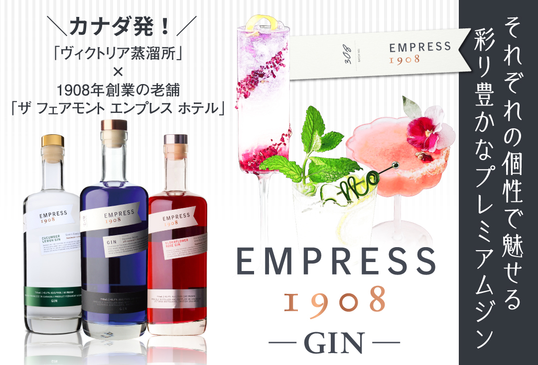 5月13日「カクテルの日」に向け、色彩と香味で魅せるジン提案。視覚的要素への関…