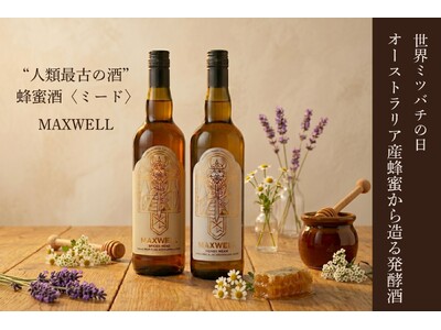 5月20日「世界ミツバチの日」に、“人類最古の酒”ミードを提案。オーストラリア産蜂蜜酒の魅力を発信。