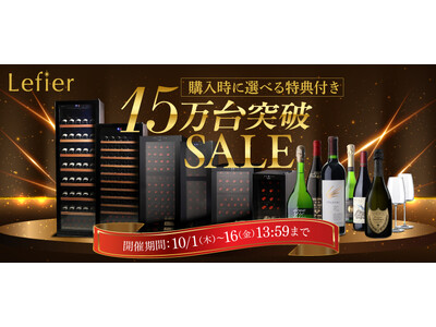 �݌v15����˔j�I���C���Z���[�u���t�B�G�[���v�A���ؓ��T���I�ׂ銴�ӃZ�[�����J��