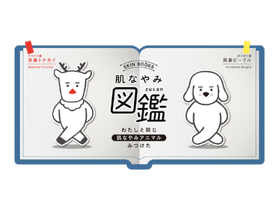 「小鼻の赤みカバー*1」と「小鼻のポツポツくすみ*2」それぞれの肌悩みに合わせた2つの新商品が登場！