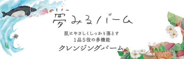 うっとりとろける感触で、メイクオフしながら大人の毛穴・ハリ悩みもケアする新感覚のクレンジングが新登場