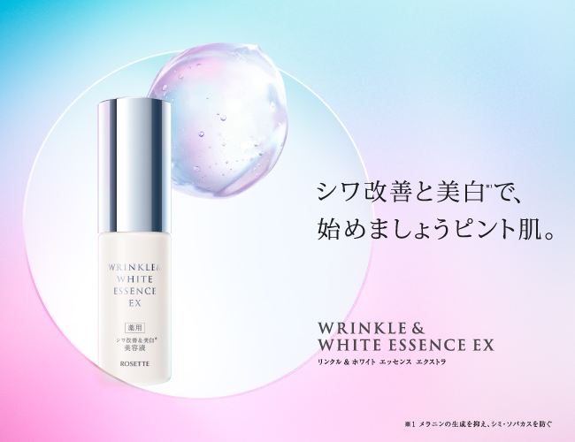 シワ改善＆美白*1美容液で、始めましょうピント肌。全顔タイプの美容液が新登場！2021年3月3日(水)より発売開始