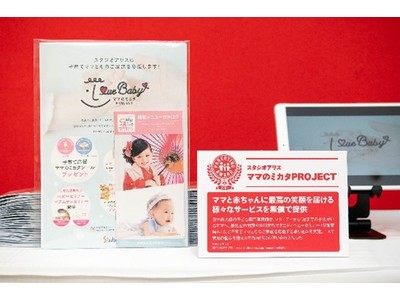 子育てママとそのご家族をサポートする「ママのミカタPROJECT」が「第１４回ペアレンティングアワード２０２１」のコト部門を受賞！