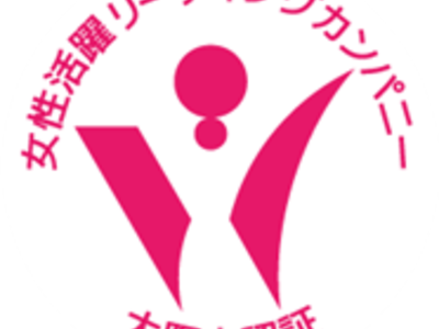 スタジオアリスが大阪市女性活躍リーディングカンパニー市長表彰の大企業部門「優秀賞」を受賞