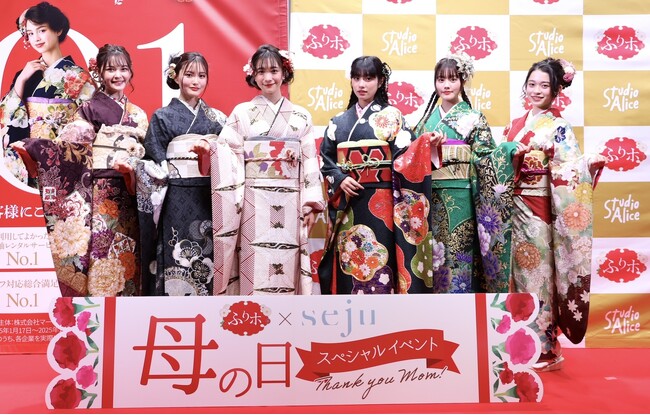 Z世代に絶大な人気を誇るsejuの注目タレント6名が振袖姿で集結！「スタジオアリス ふりホ×seju～母の日スペシャルイベント～」 を開催