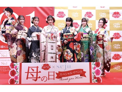 Z世代に絶大な人気を誇るsejuの注目タレント6名が振袖姿で集結！「スタジオアリス ふりホ×seju～母の日スペシャルイベント～」 を開催