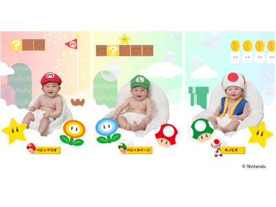 「スーパーマリオ」撮影がさらに充実！～「ベビィマリオ」「ベビィルイージ」「キノピオ」の赤ちゃん衣装＆専用...