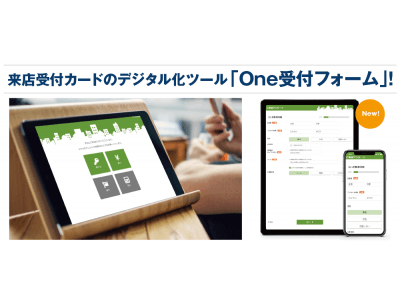 いい生活の「ESいい物件One」が来店アンケートをデジタル化。