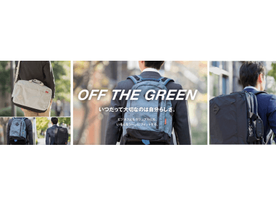 新社会人必見！コールマン、ビジネスユースのバックパック「OFF THE GREEN」シリーズを新発売！