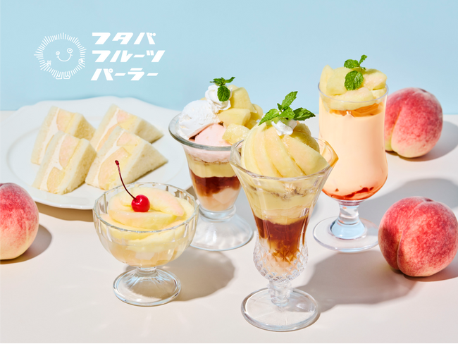 フタバフルーツパーラー新宿店・川崎店で、旬の桃を使用した期間限定スイーツの販売を開始！