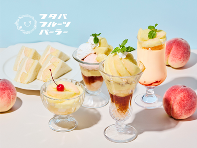 フタバフルーツパーラー新宿店・川崎店で、旬の桃を使用した期間限定スイーツの販売を開始！