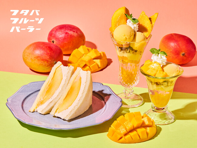 フタバフルーツパーラー新宿店・川崎店で、旬のマンゴーを使用した期間限定スイーツの販売を開始！