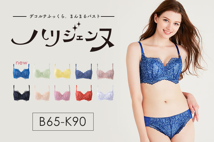 痩せたバストとデコルテが驚きの復活！出産や加齢でしぼんだ胸元をあの頃のふっくらバストに。リピーター続出の「ハリジェンヌ(R)︎」に夏の新色が登場！