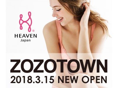 HEAVEN Japanが「ZOZOTOWN」に初出店 ！「無料返品交換サービス」の提供を開始