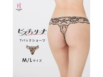 着けるだけでバストも気分も上がる！どんなバストもしっかり持ち上げてデコルテメイク。華麗なレースデザインで大人気のブラ「ビスチェリーナ」に、お揃いのTバックショーツが新登場。