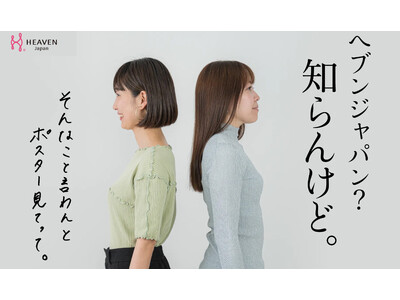 「絶対このポスター見たら勉強なると思うわ、知らんけど。」話したり聞いたりしづらい下着のことを、もっと知ってほしい。そんな想いから本気で制作したクスッと笑える大阪弁のポスターを、大阪の下着ブランドが公開