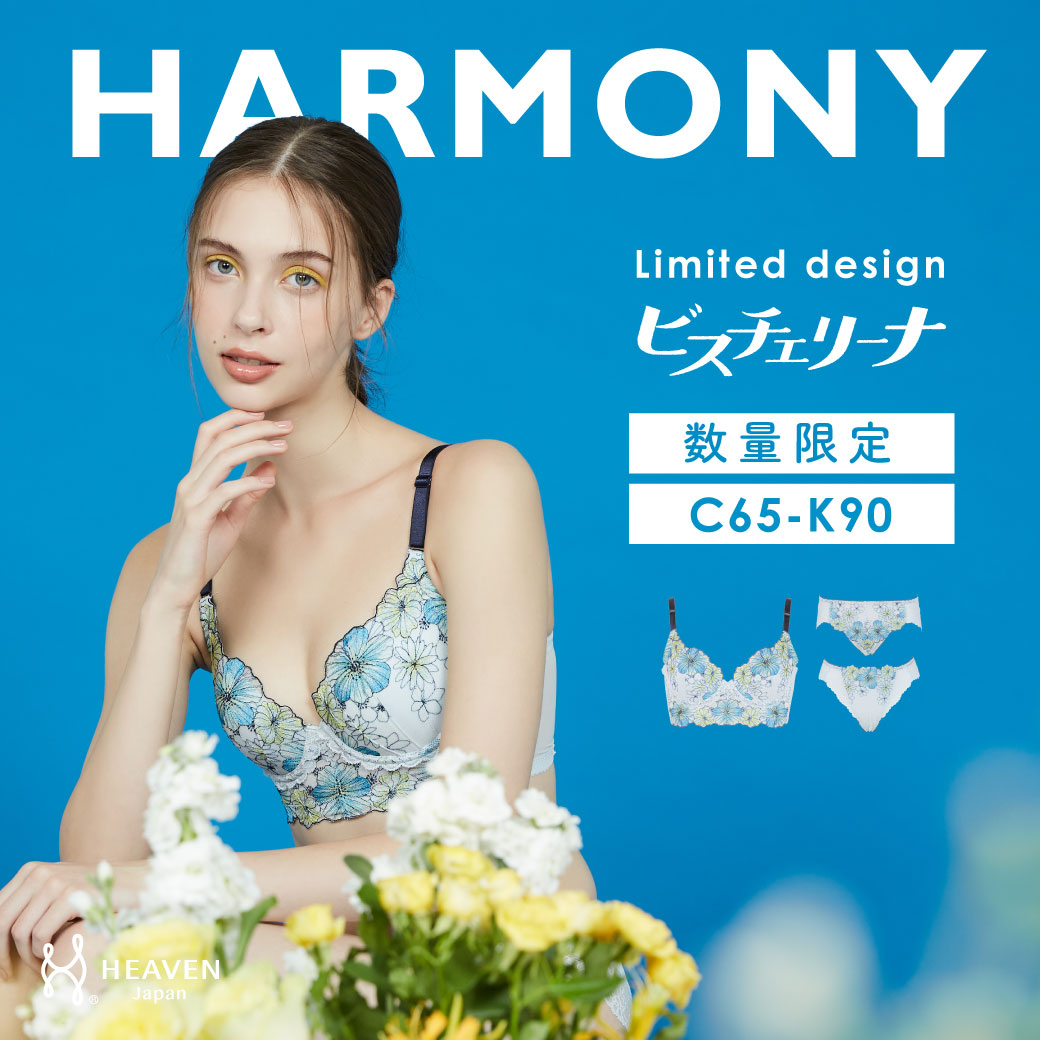 下着で心も体も明るく華やかに！自分史上最高のバストになれるビスチェリーナから限定デザイン「スプリングコフレ2025」が登場。
