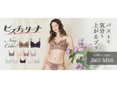 “じぶん史上最高”のメリハリボディと美シルエットを叶える！累計4万枚を突破したセミロング丈のビスチェ風ブ...